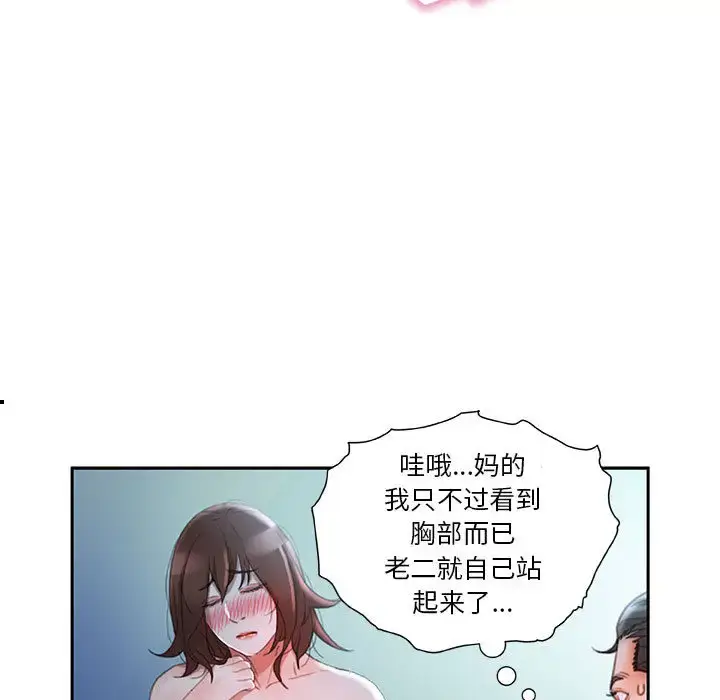 漫画《女职员们》第16话第93张图