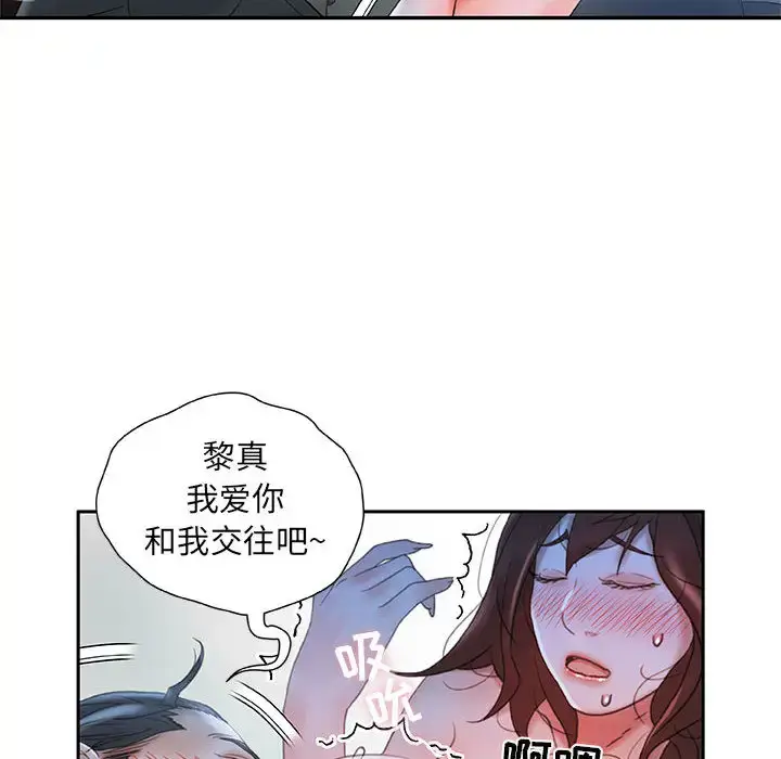 漫画《女职员们》第16话第96张图