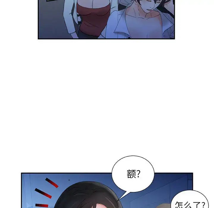 漫画《女职员们》第20话第100张图