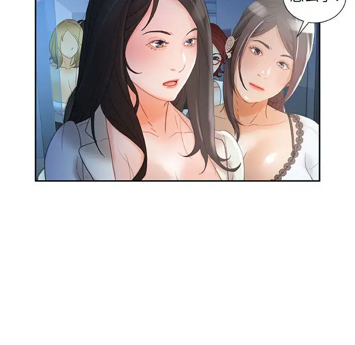漫画《女职员们》第20话第101张图