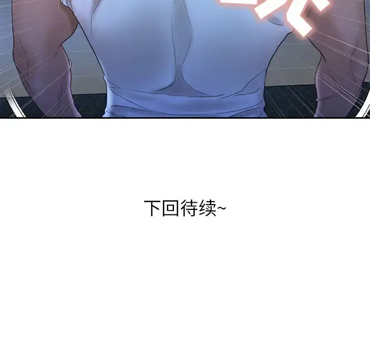 漫画《女职员们》第20话第103张图