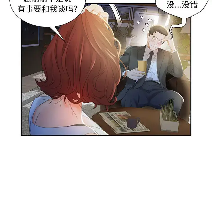漫画《女职员们》第20话第15张图