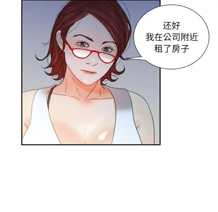 漫画《女职员们》第20话第17张图
