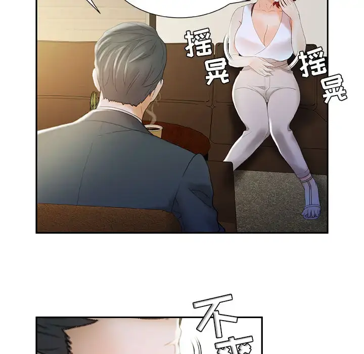 漫画《女职员们》第20话第20张图