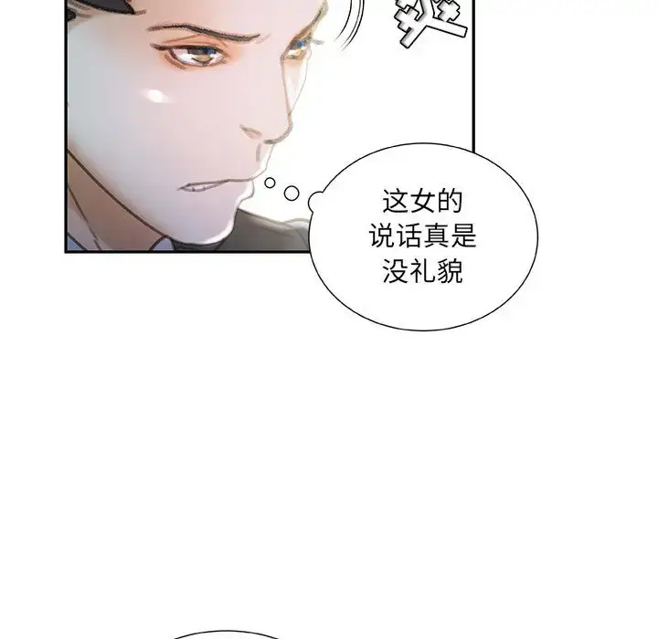 漫画《女职员们》第20话第21张图
