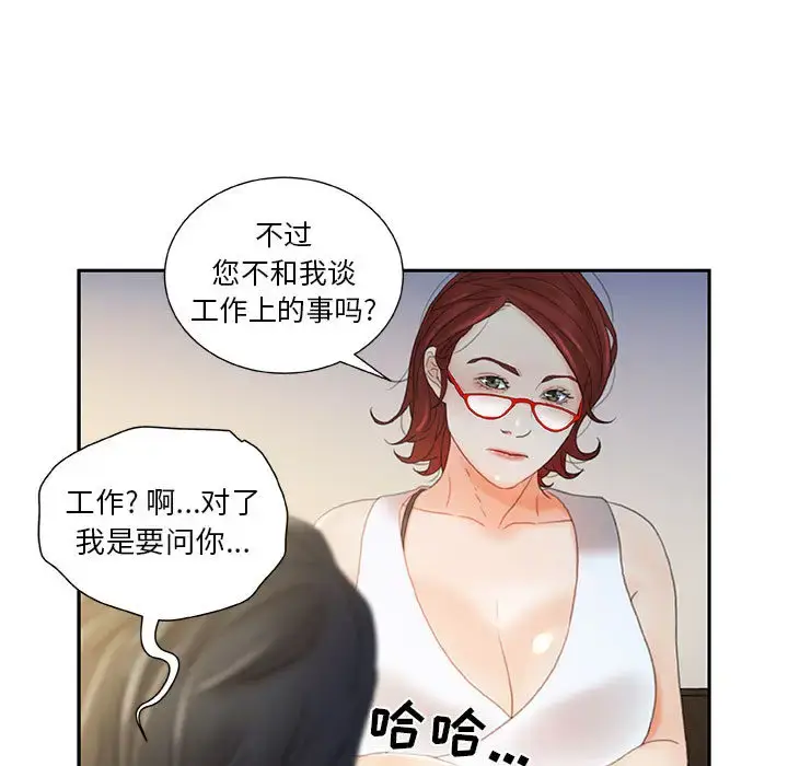 漫画《女职员们》第20话第23张图