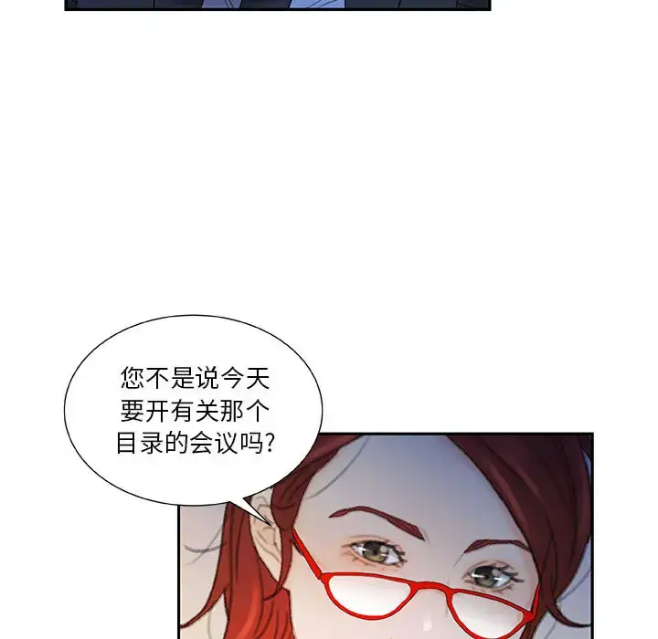 漫画《女职员们》第20话第27张图