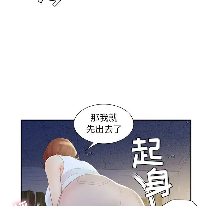 漫画《女职员们》第20话第29张图