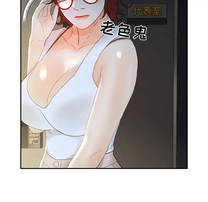 漫画《女职员们》第20话第32张图