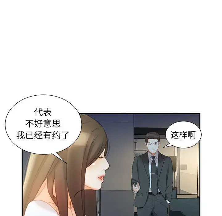漫画《女职员们》第20话第36张图