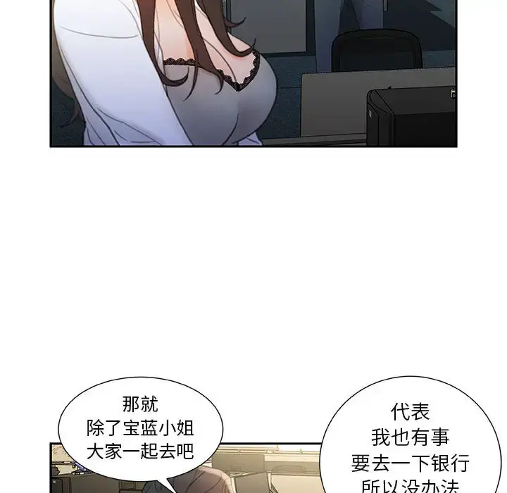漫画《女职员们》第20话第37张图