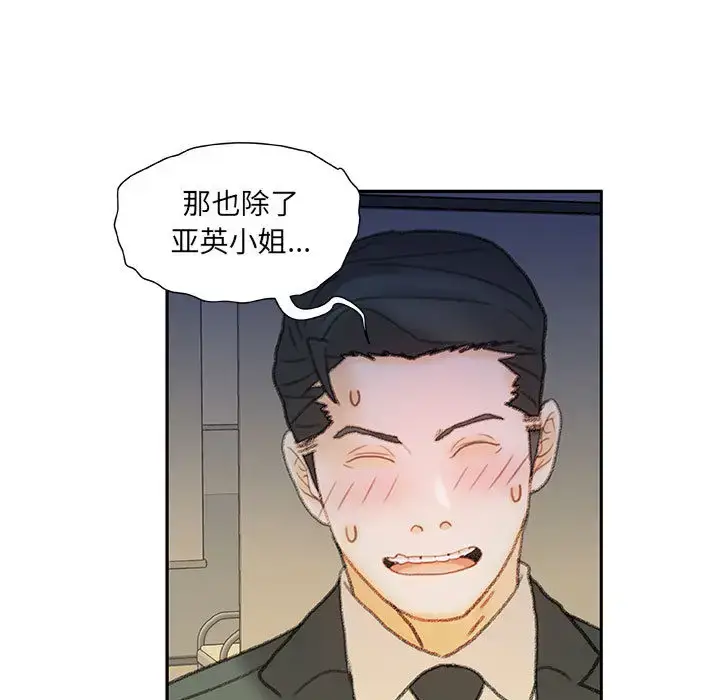 漫画《女职员们》第20话第39张图