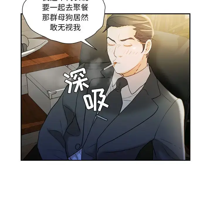 漫画《女职员们》第20话第45张图