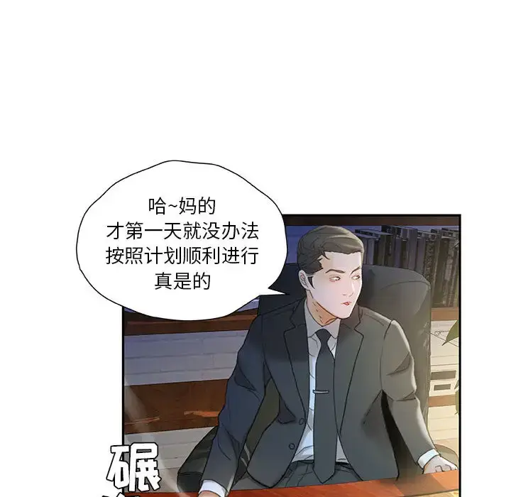 漫画《女职员们》第20话第46张图