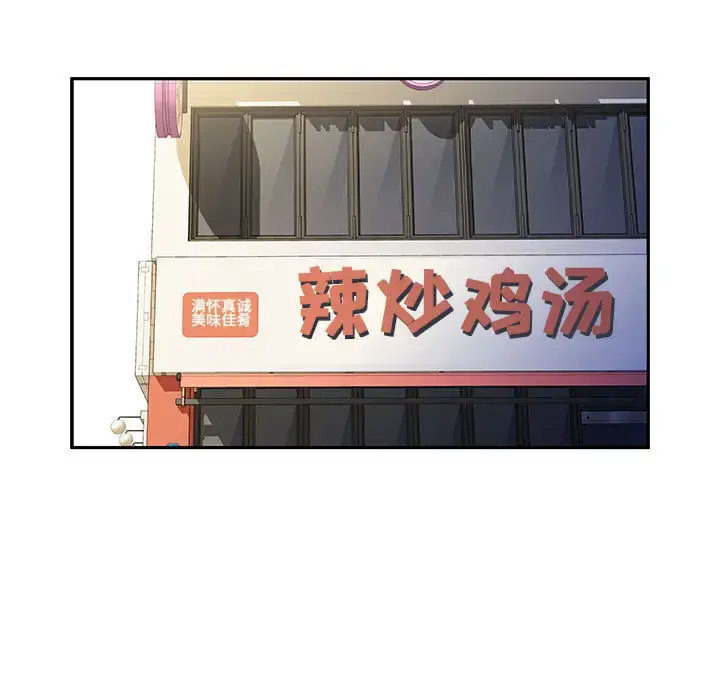 漫画《女职员们》第20话第51张图