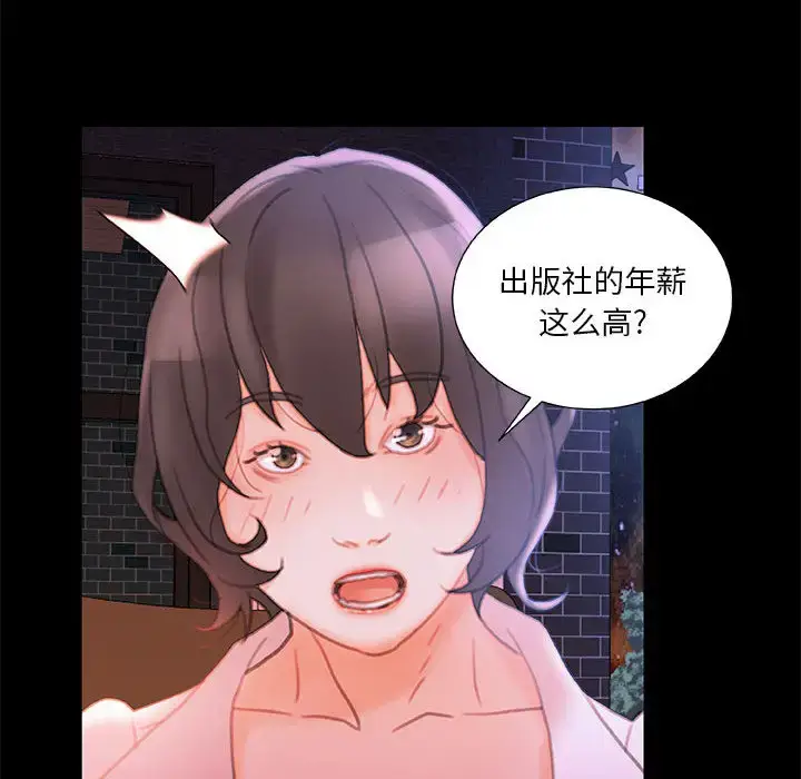 漫画《女职员们》第20话第62张图
