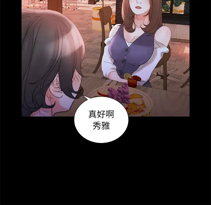 漫画《女职员们》第20话第64张图