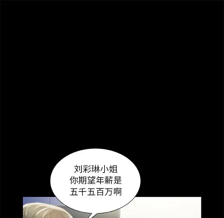 漫画《女职员们》第20话第65张图