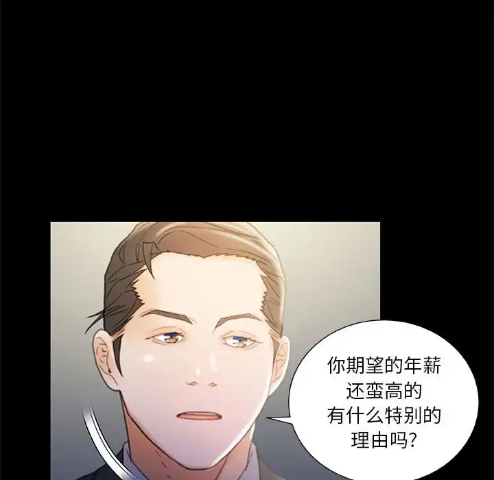 漫画《女职员们》第20话第67张图