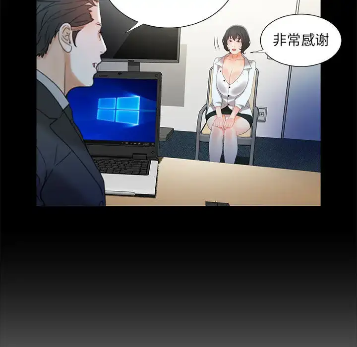 漫画《女职员们》第20话第73张图