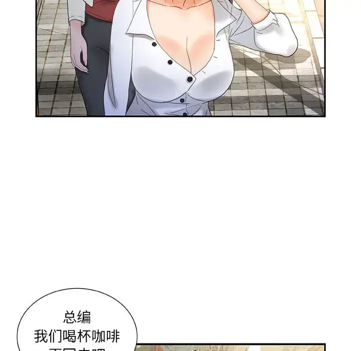 漫画《女职员们》第20话第76张图