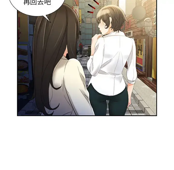 漫画《女职员们》第20话第77张图