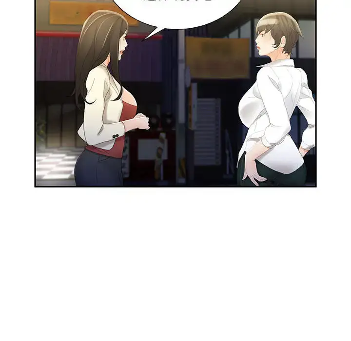漫画《女职员们》第20话第80张图