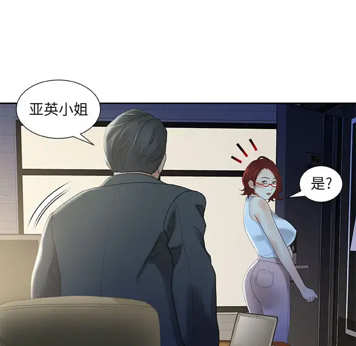 漫画《女职员们》第20话第9张图