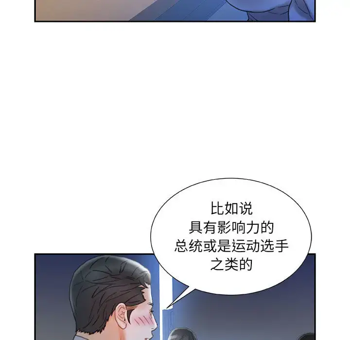 漫画《女职员们》第20话第95张图