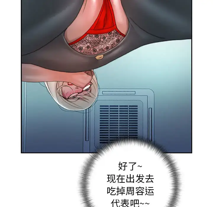 漫画《女职员们》第15话第100张图