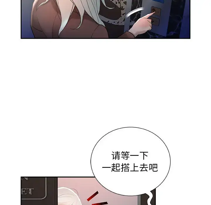 漫画《女职员们》第15话第104张图