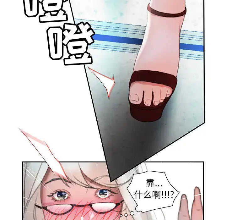 漫画《女职员们》第15话第107张图