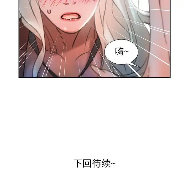 漫画《女职员们》第15话第108张图