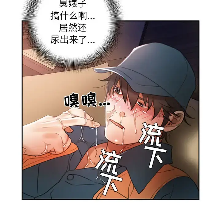 漫画《女职员们》第15话第14张图