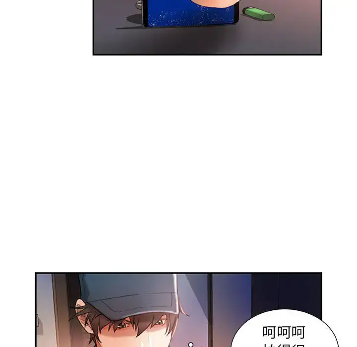 漫画《女职员们》第15话第20张图