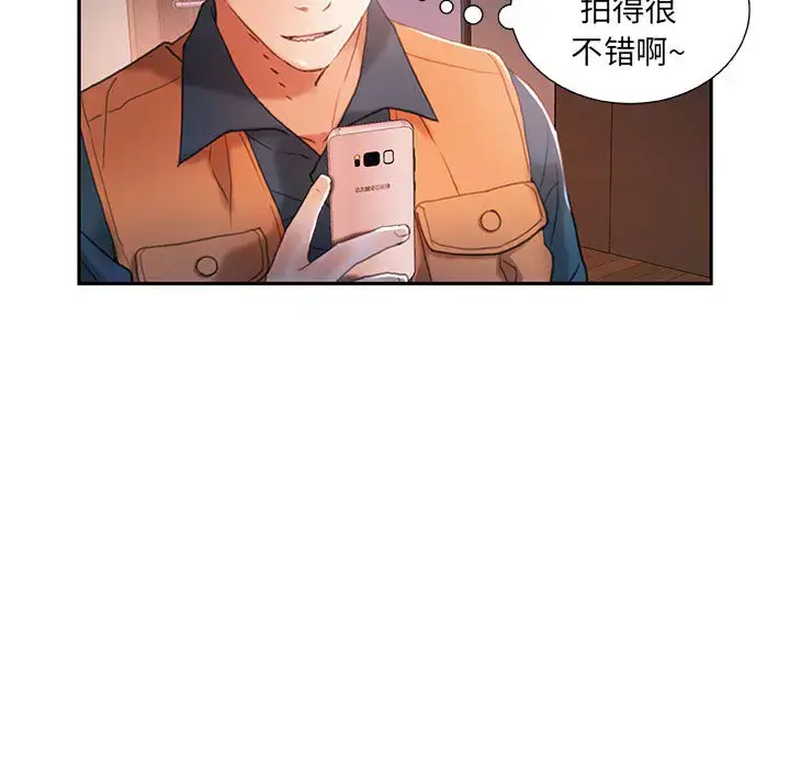 漫画《女职员们》第15话第21张图