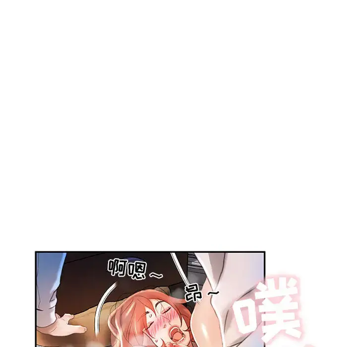 漫画《女职员们》第15话第22张图