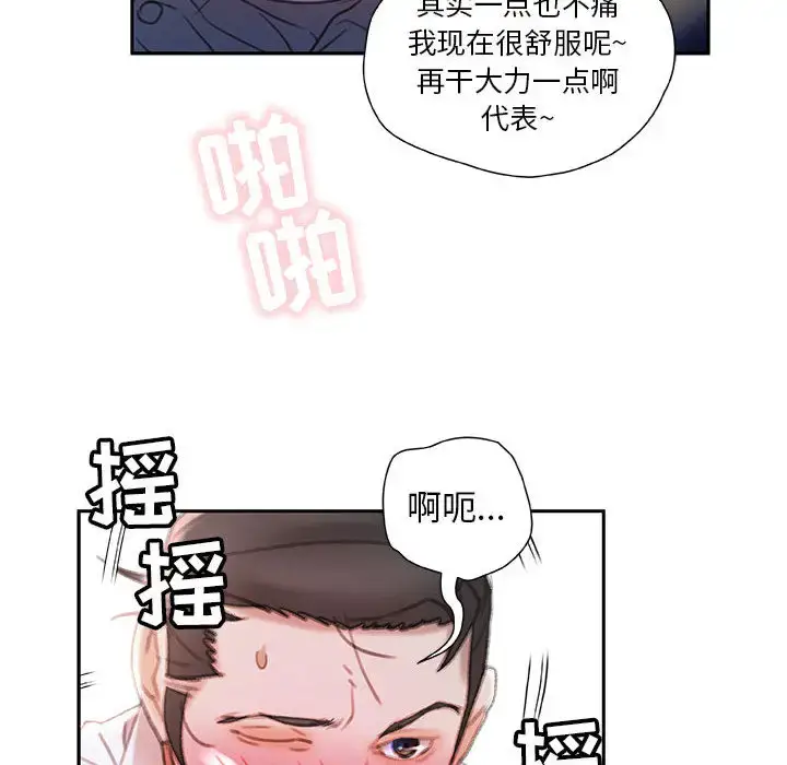 漫画《女职员们》第15话第26张图