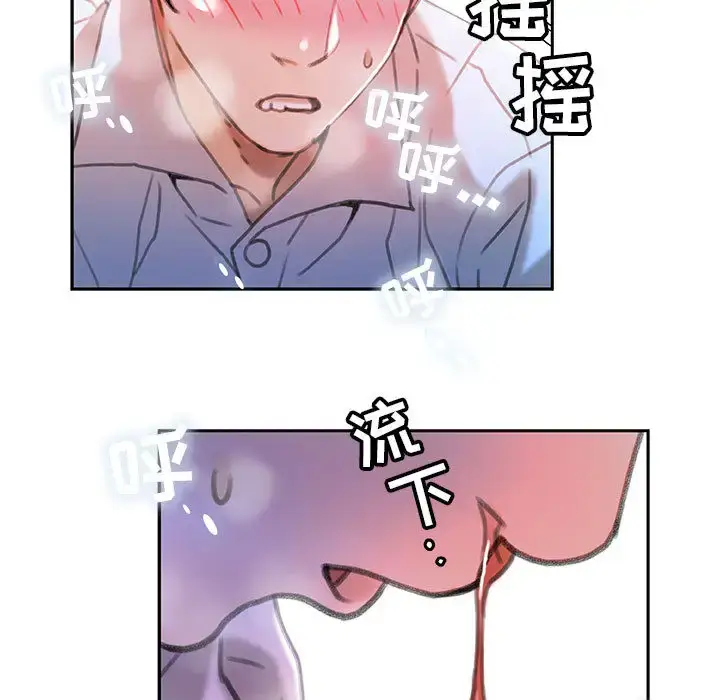 漫画《女职员们》第15话第27张图