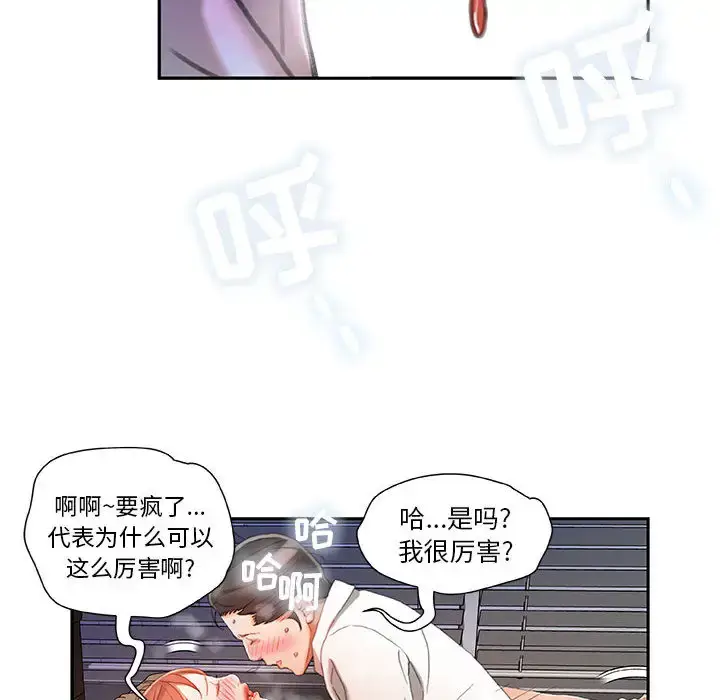 漫画《女职员们》第15话第28张图