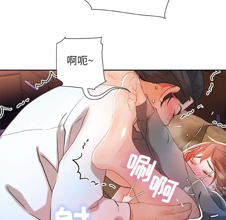漫画《女职员们》第15话第33张图
