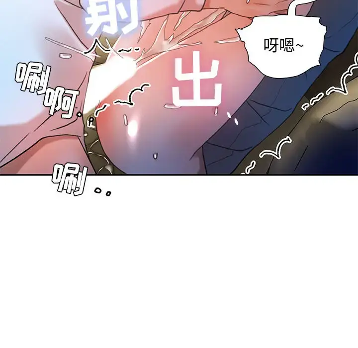 漫画《女职员们》第15话第34张图