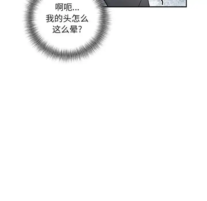漫画《女职员们》第15话第36张图