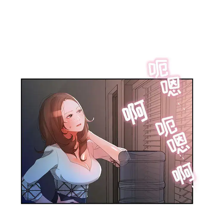 漫画《女职员们》第15话第37张图