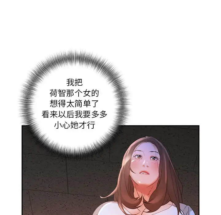 漫画《女职员们》第15话第38张图