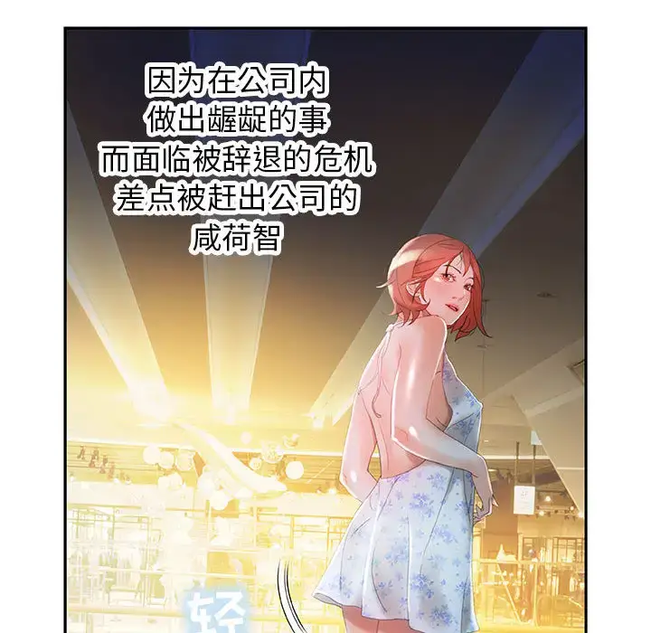 漫画《女职员们》第15话第41张图