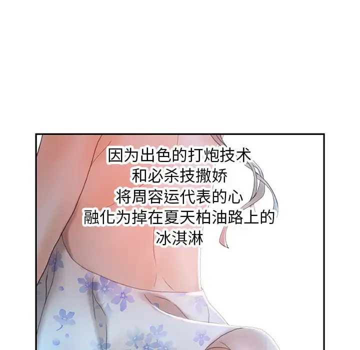 漫画《女职员们》第15话第43张图