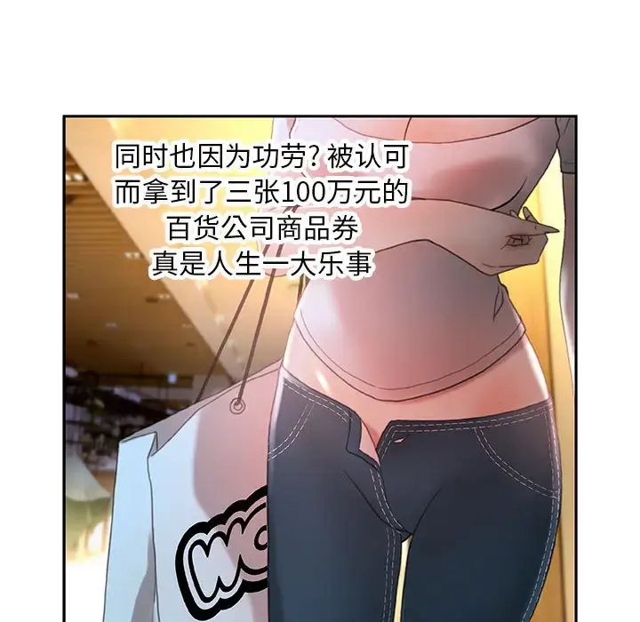漫画《女职员们》第15话第45张图