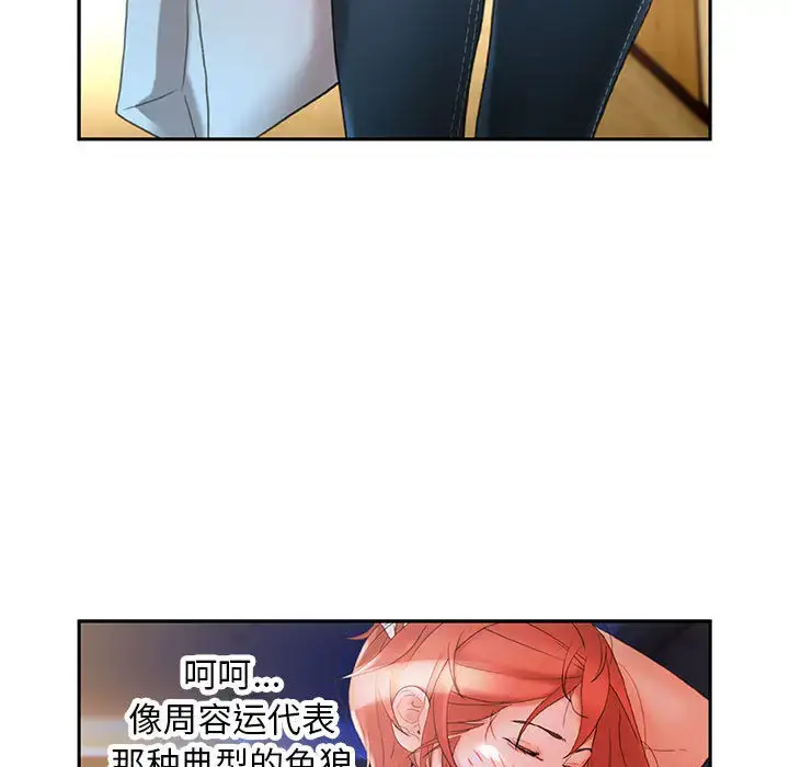 漫画《女职员们》第15话第46张图