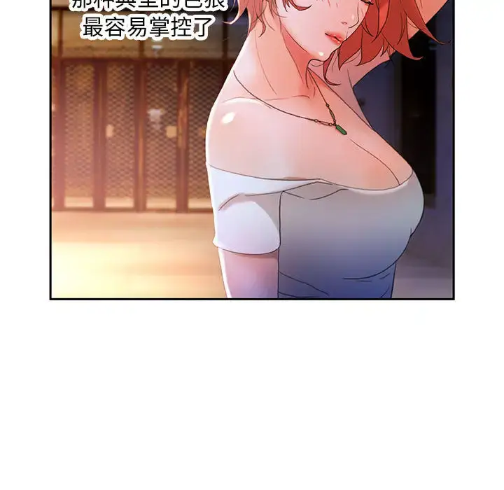 漫画《女职员们》第15话第47张图